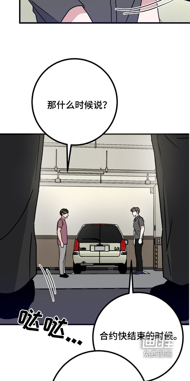 第124章：恋爱关系