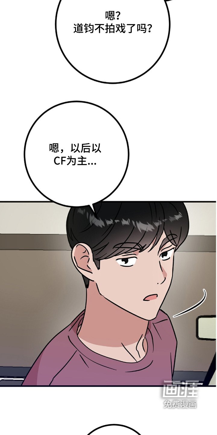 第124章：恋爱关系