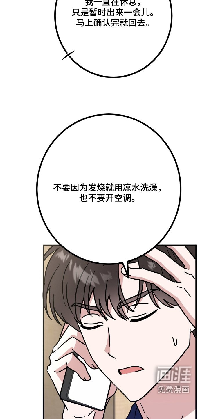 第125章：特别演出