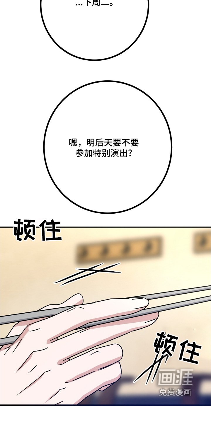 第125章：特别演出