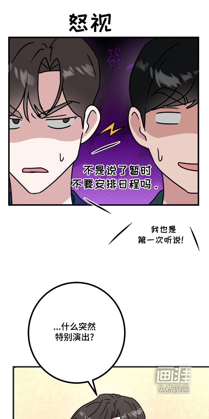 第125章：特别演出