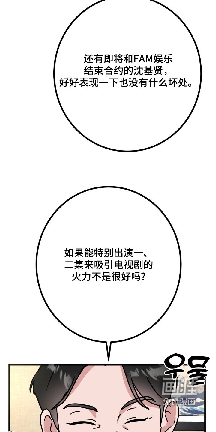 第125章：特别演出