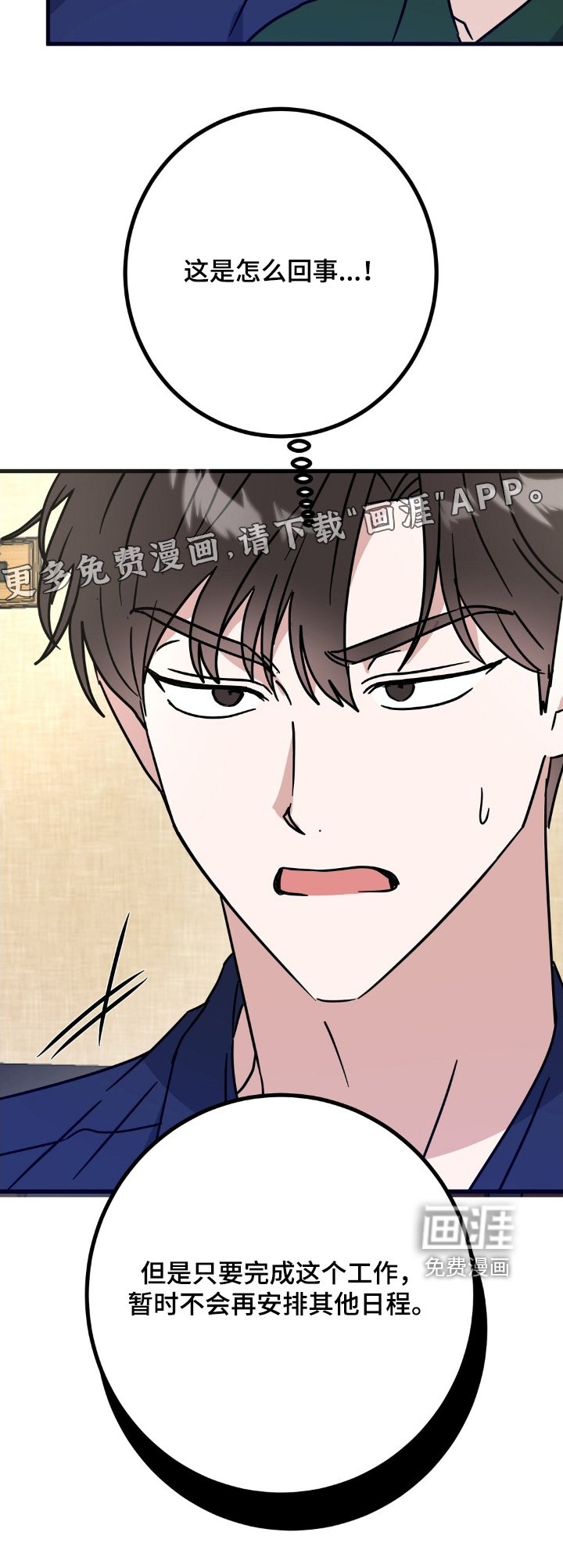 第125章：特别演出