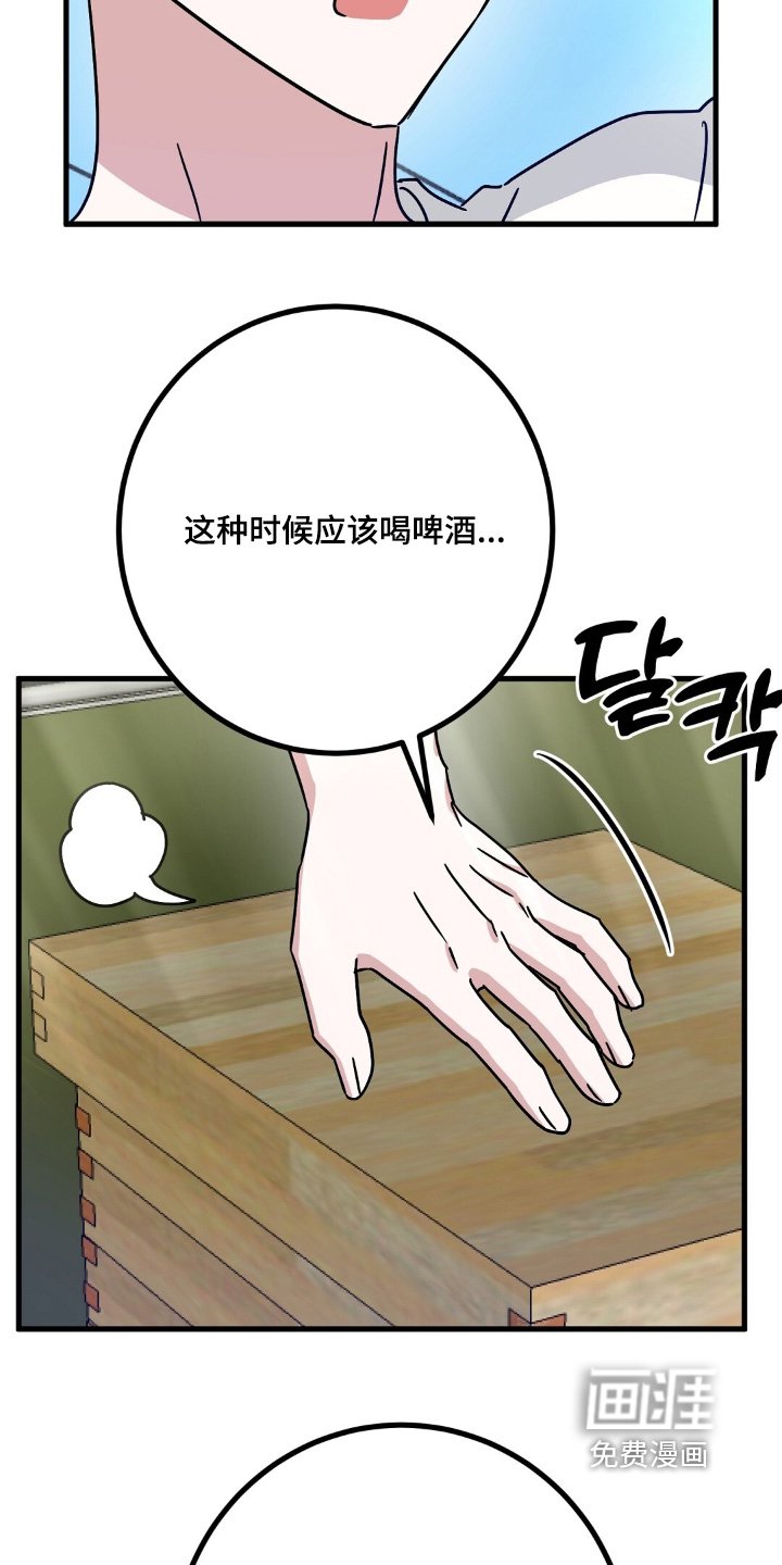 第129章：我想喝酒