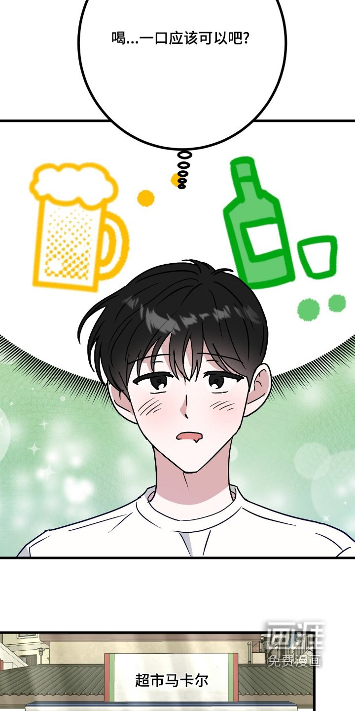 第129章：我想喝酒