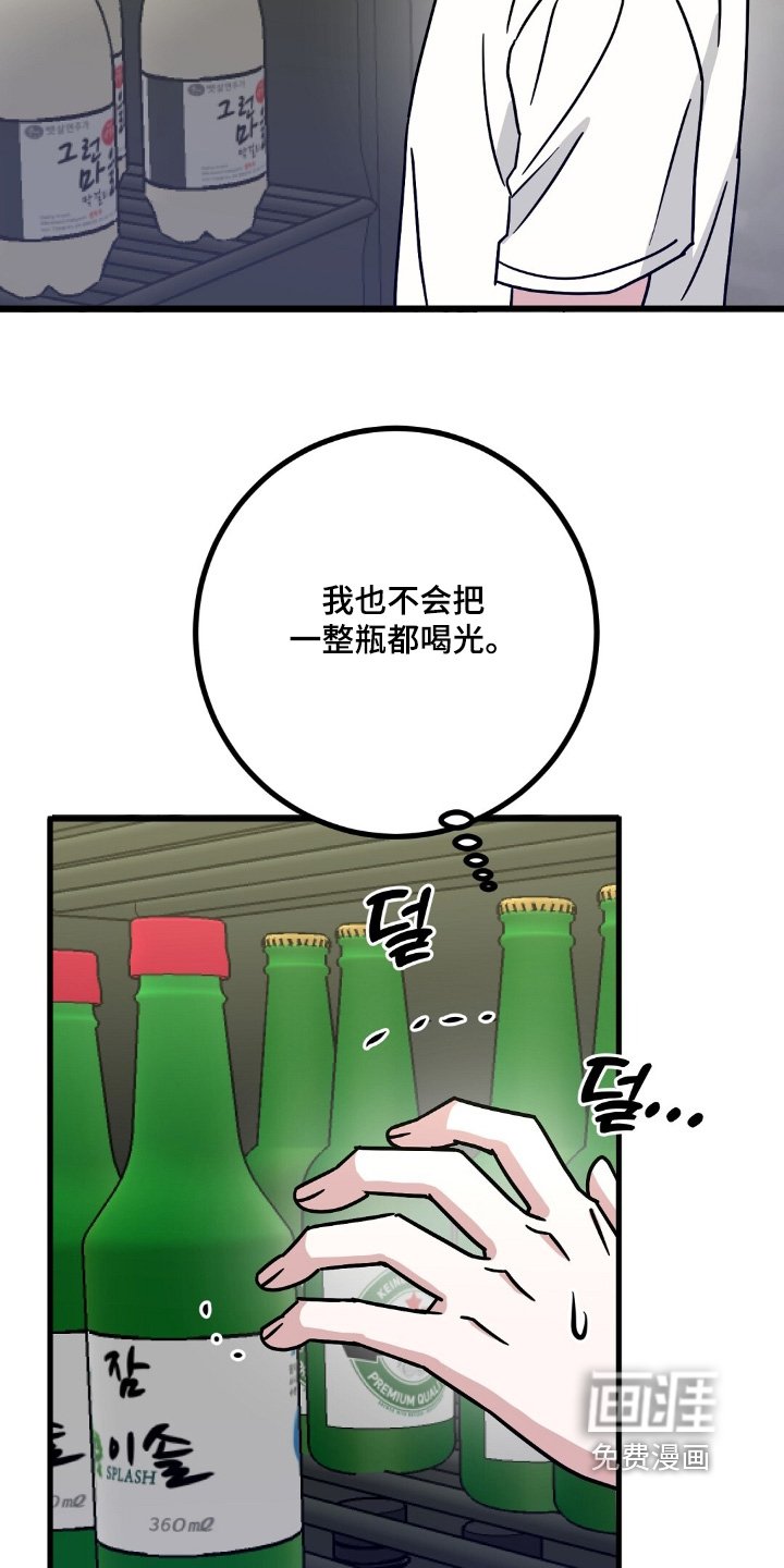 第129章：我想喝酒