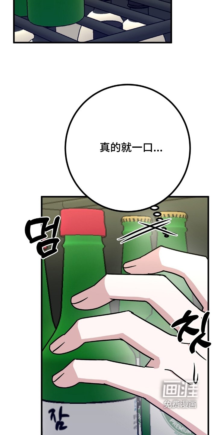 第129章：我想喝酒