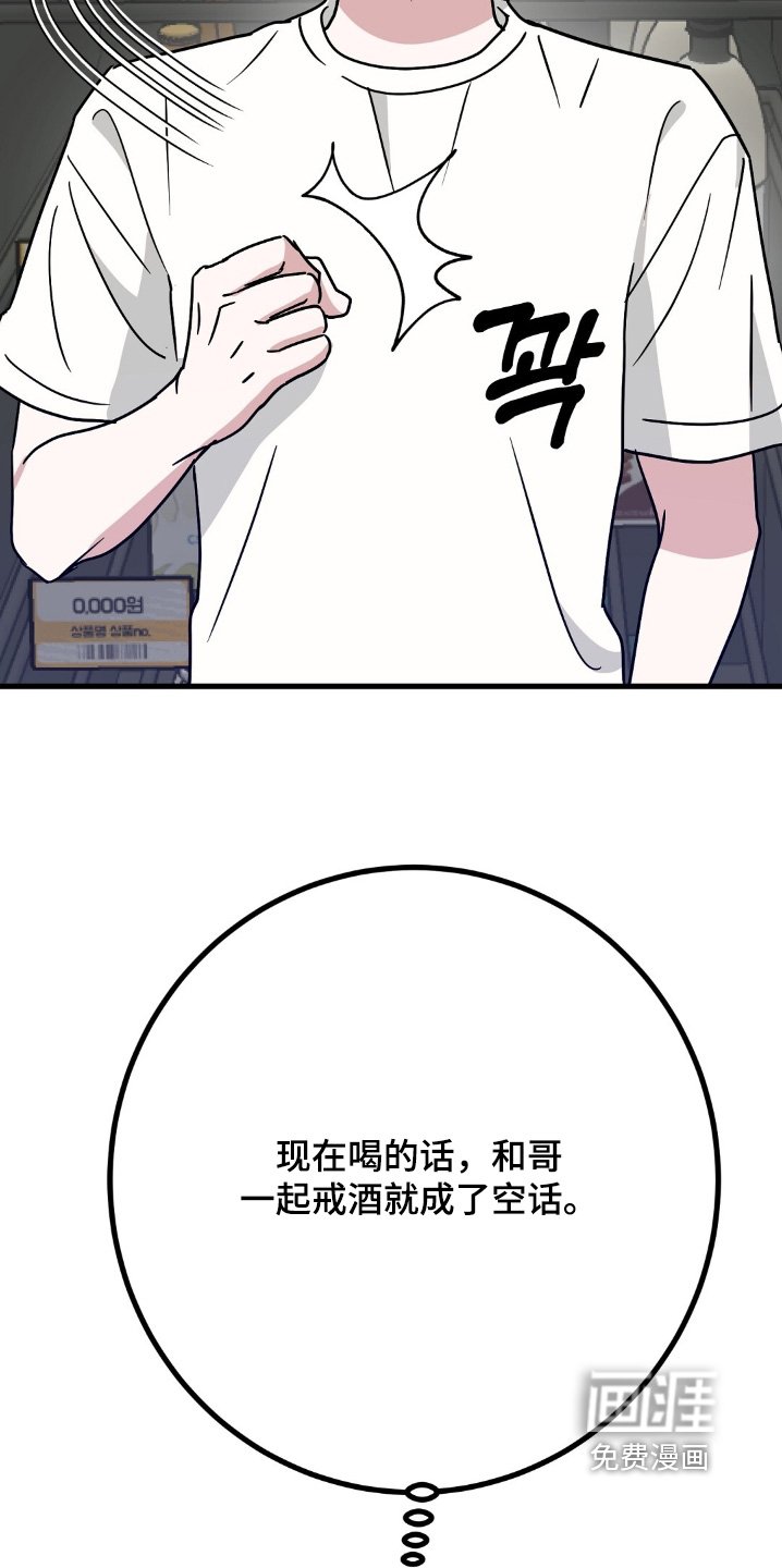 第129章：我想喝酒