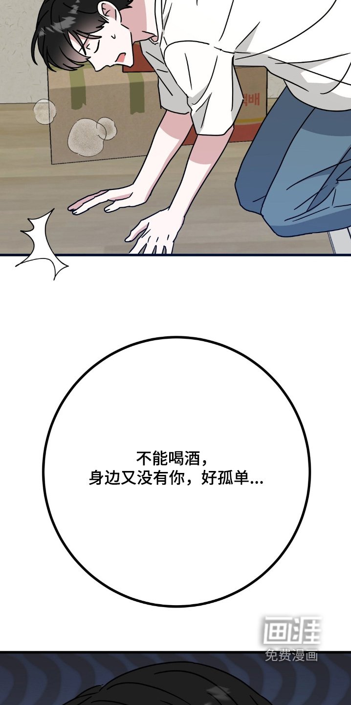 第129章：我想喝酒