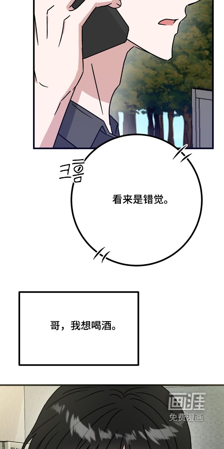 第129章：我想喝酒