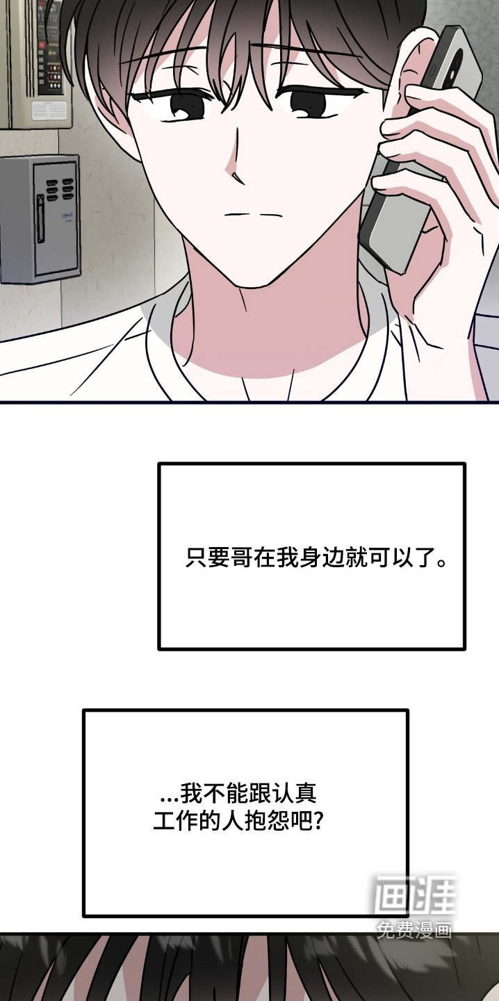 第129章：我想喝酒