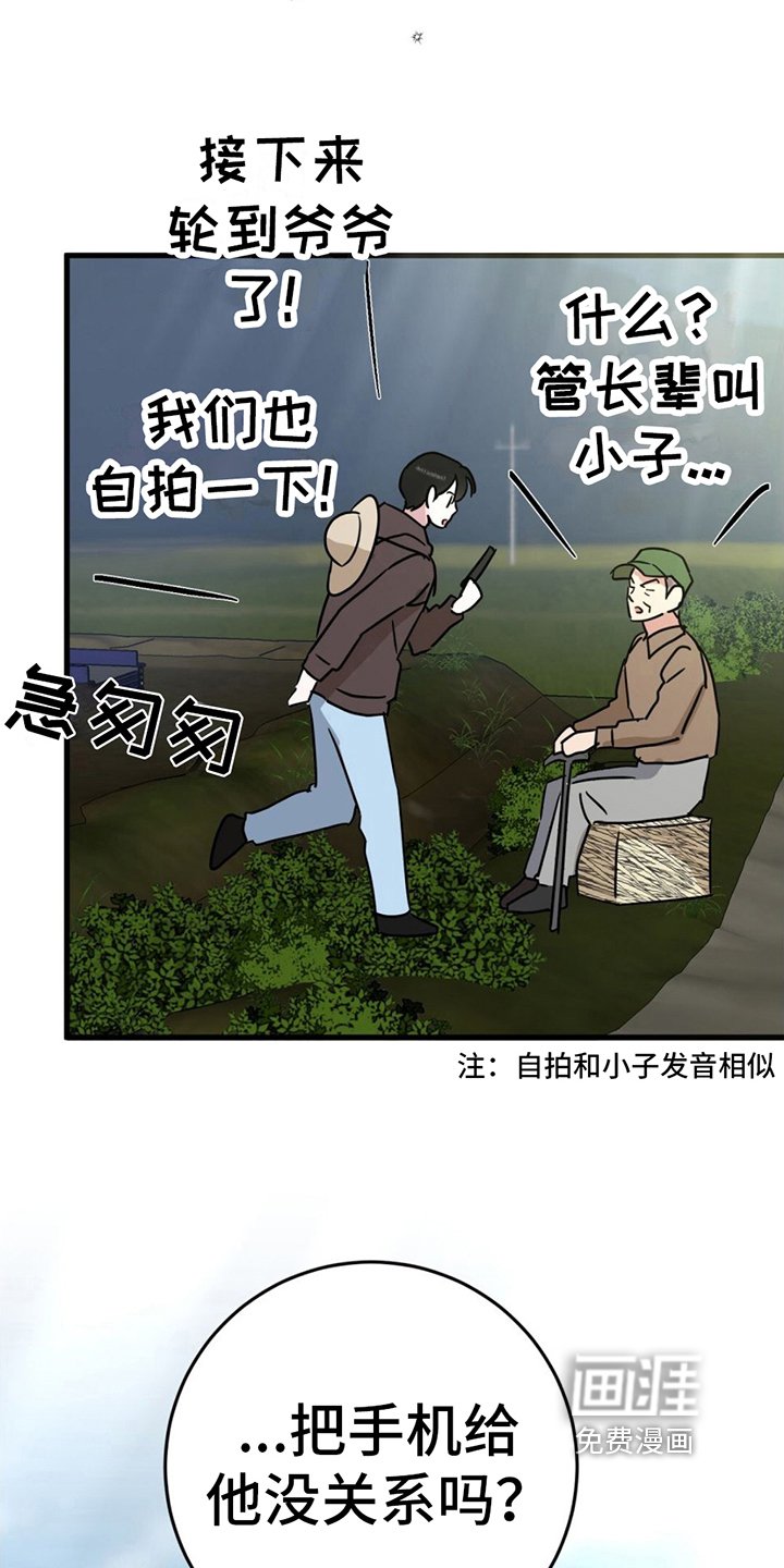 第13章：拍照