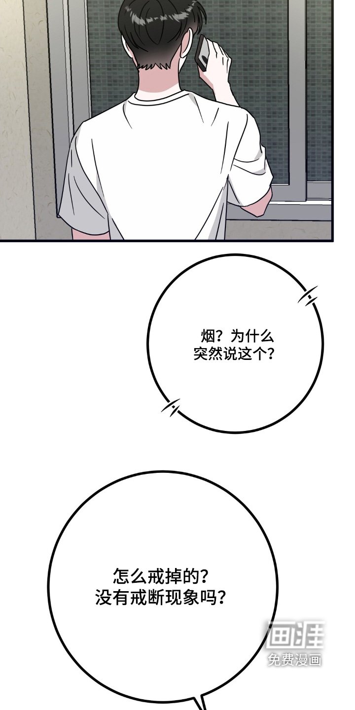 第131章：怎么戒的