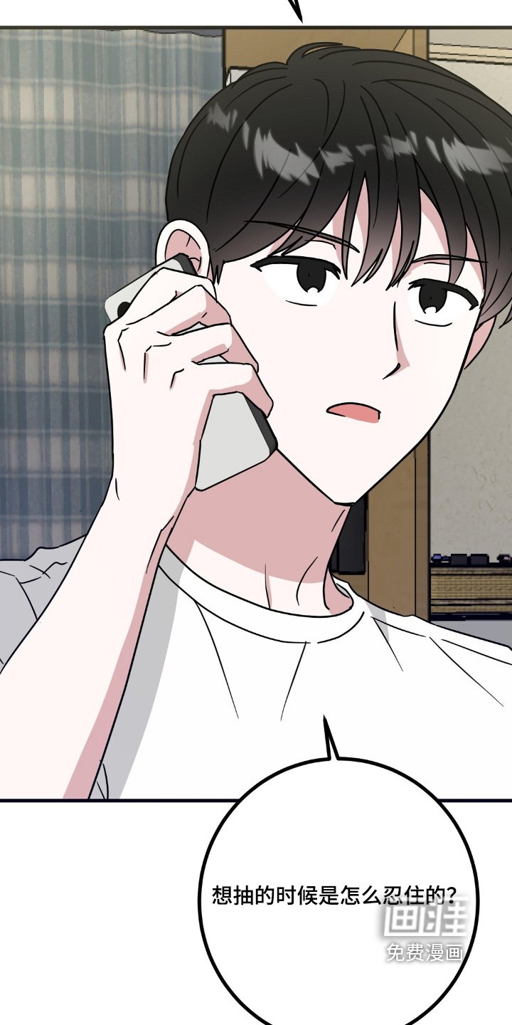 第131章：怎么戒的
