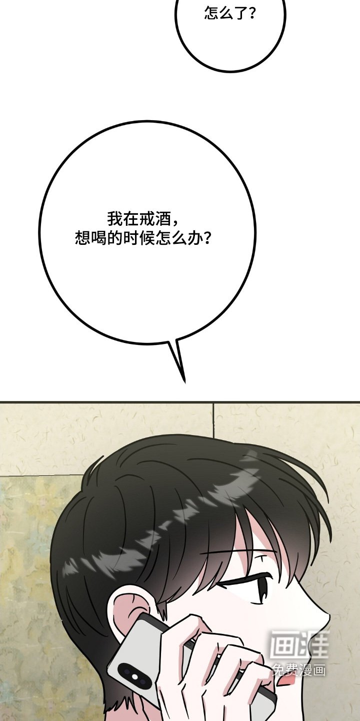 第131章：怎么戒的