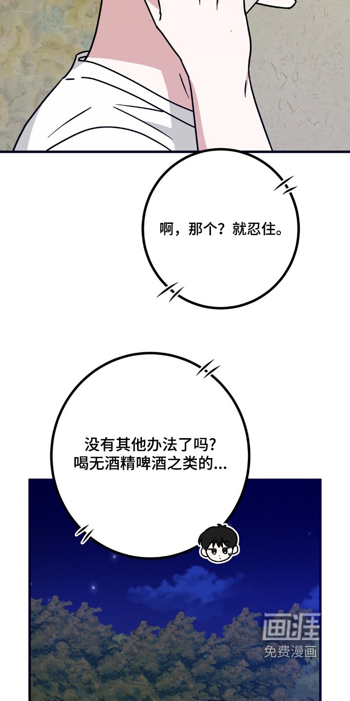 第131章：怎么戒的