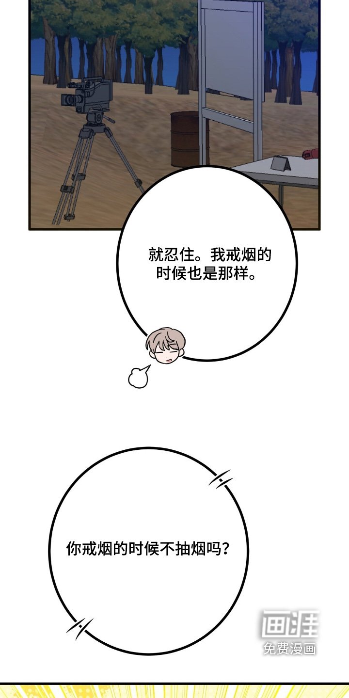 第131章：怎么戒的