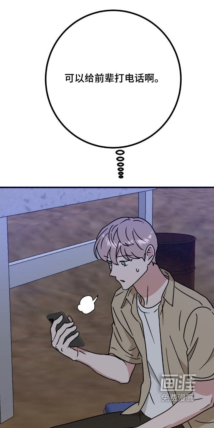 第131章：怎么戒的