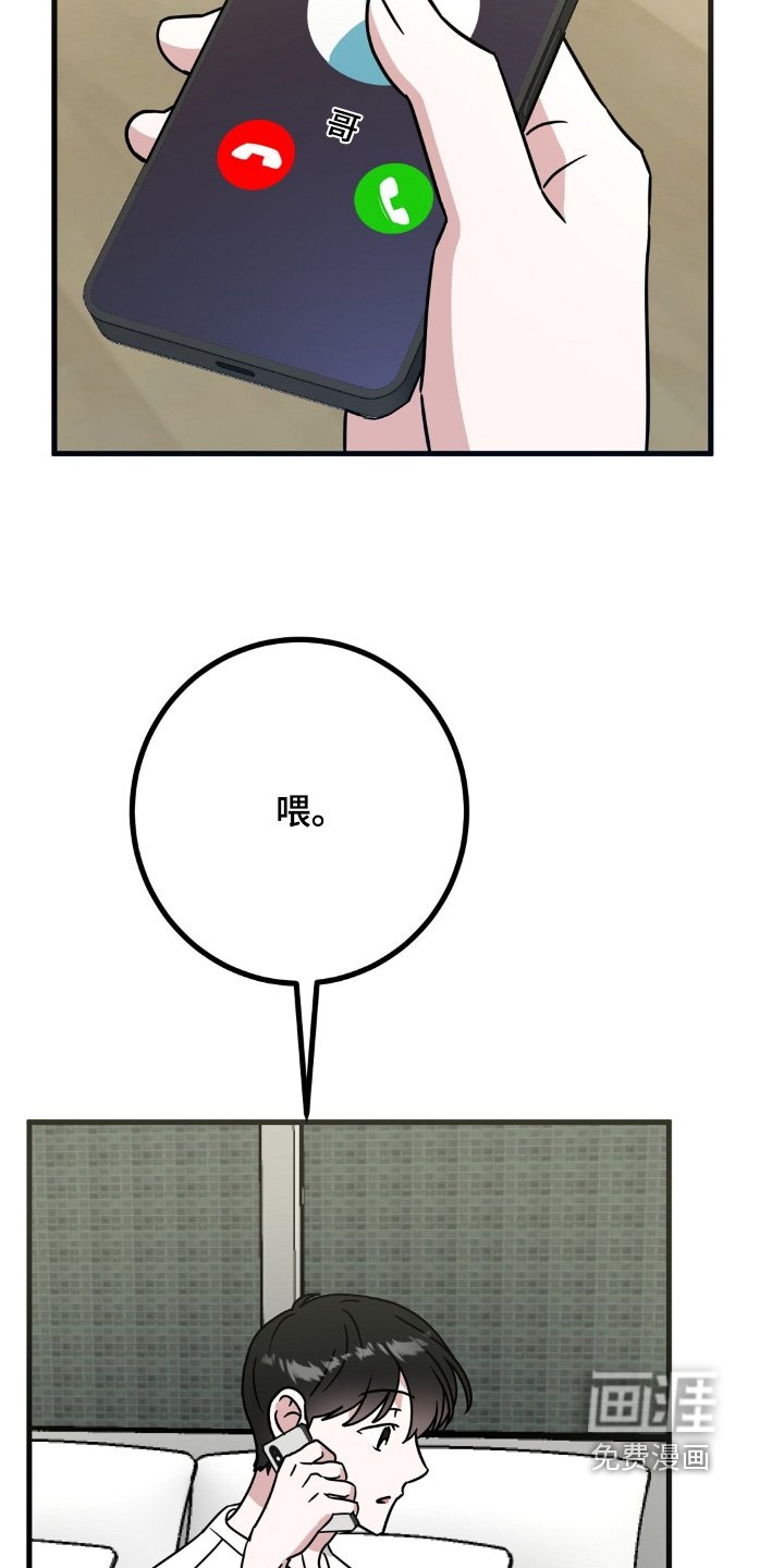 第133章：不可以