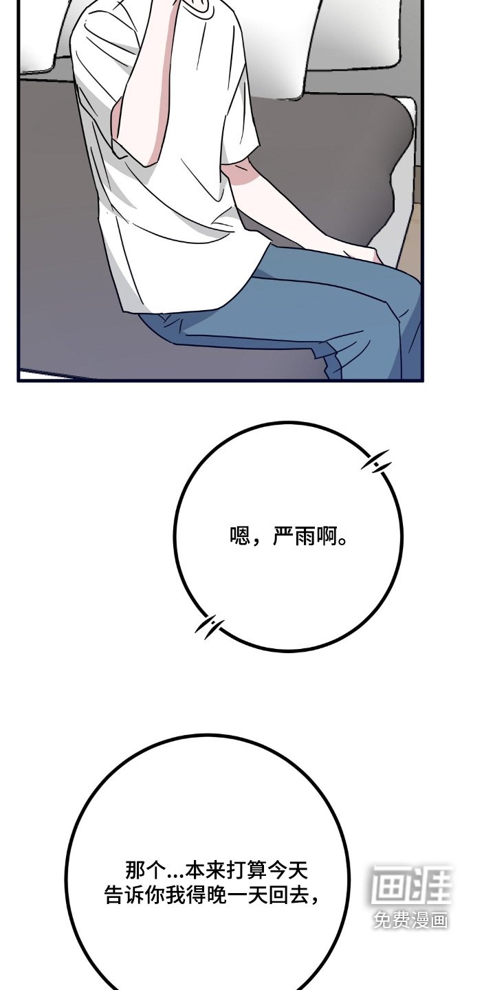 第133章：不可以
