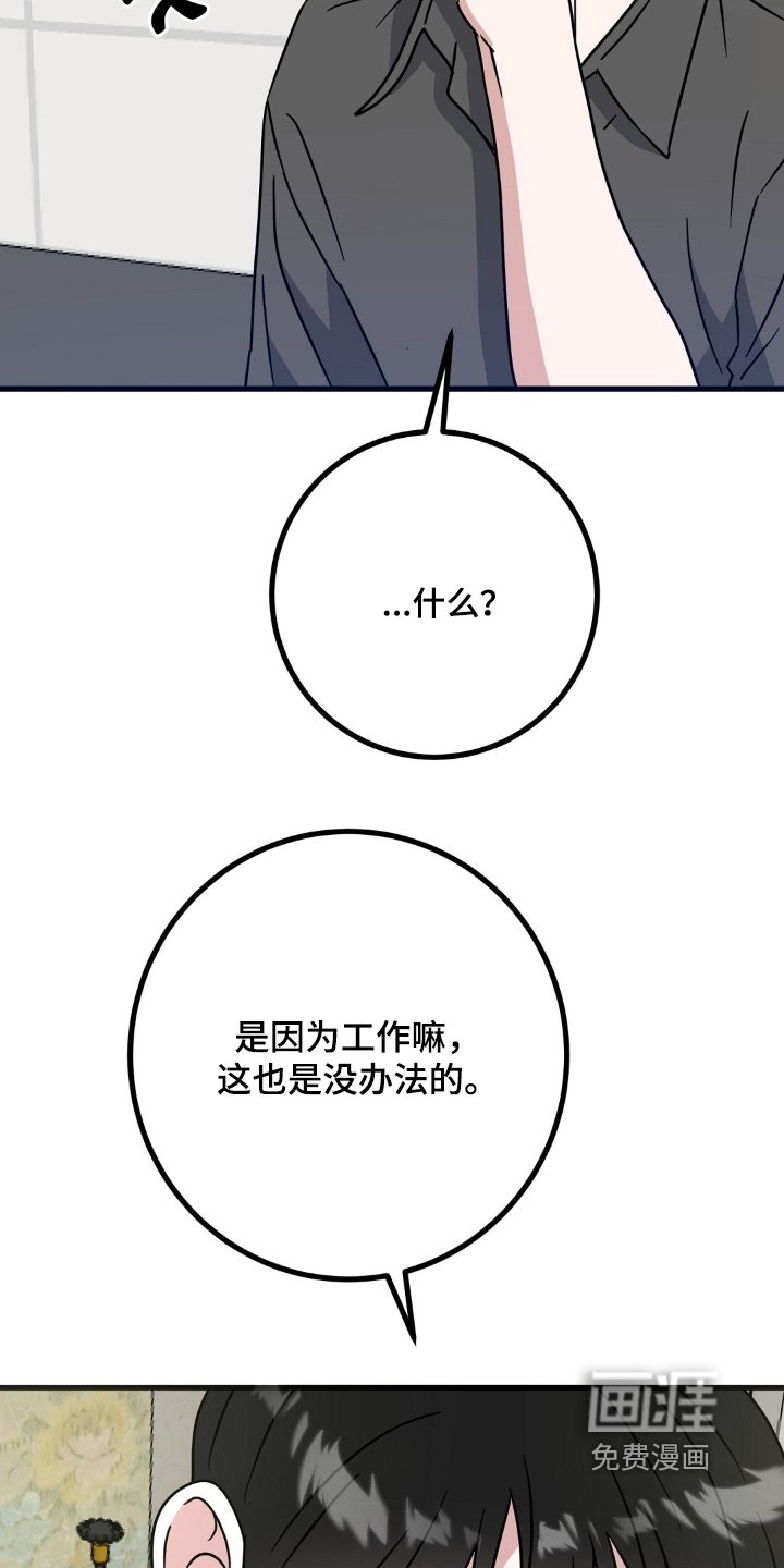 第133章：不可以
