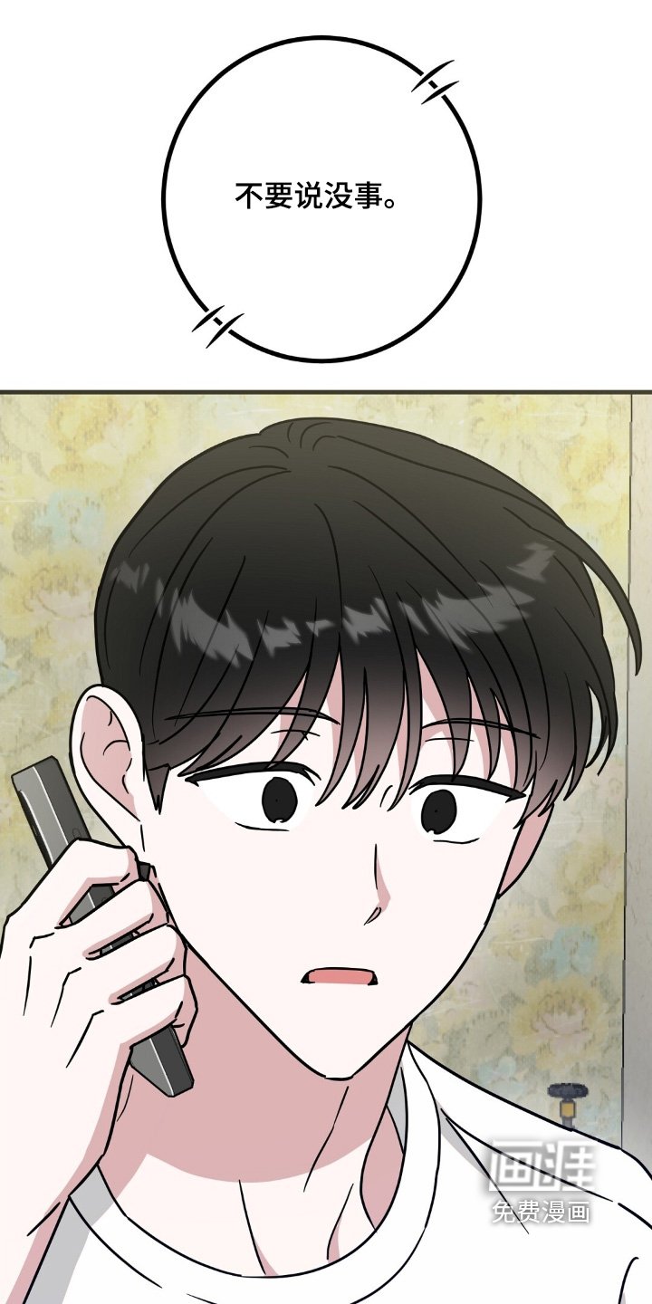 第133章：不可以