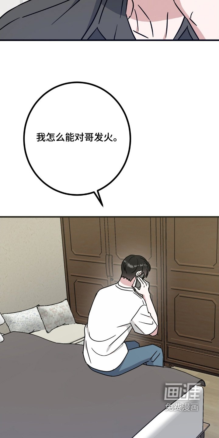第133章：不可以