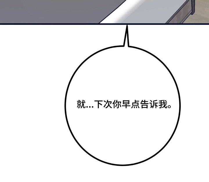 第133章：不可以