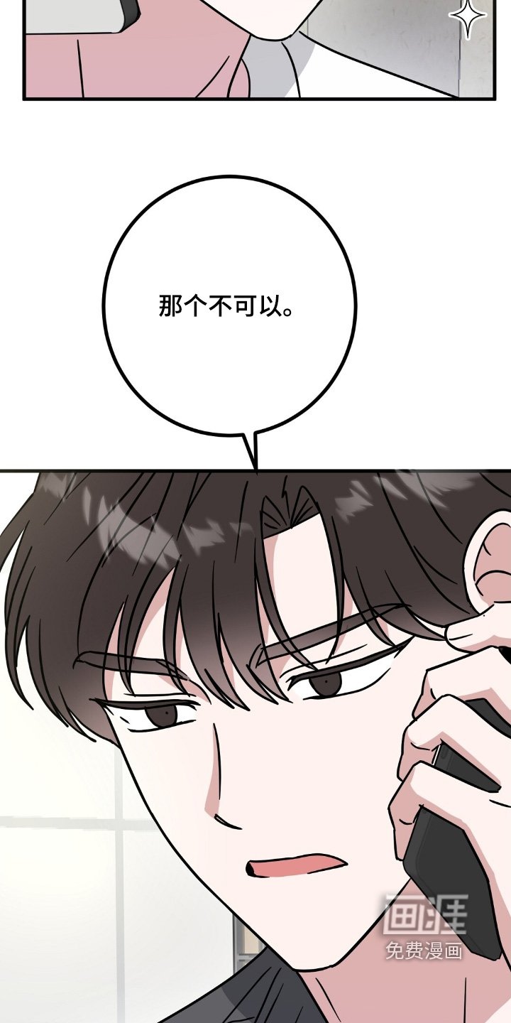 第133章：不可以
