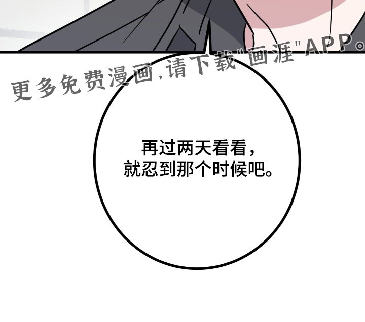 第133章：不可以
