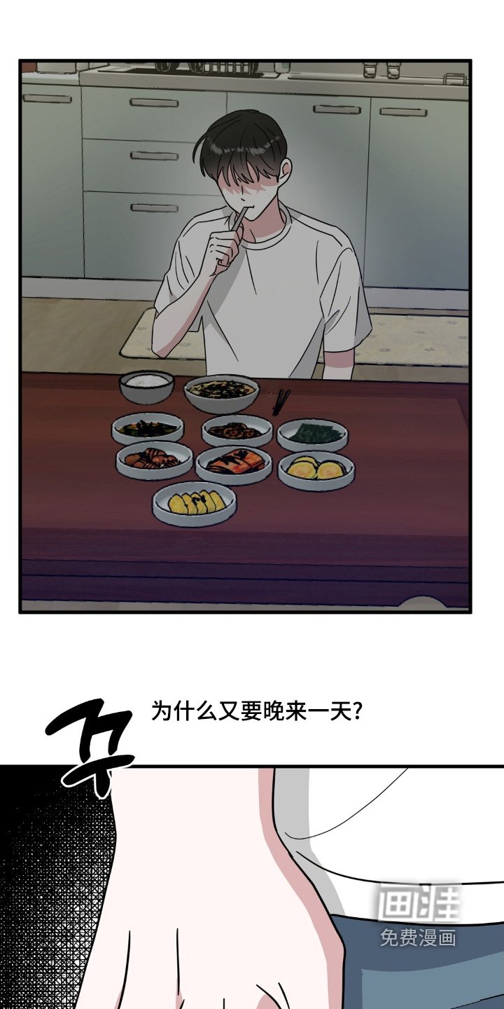 第134章：没有顺心的