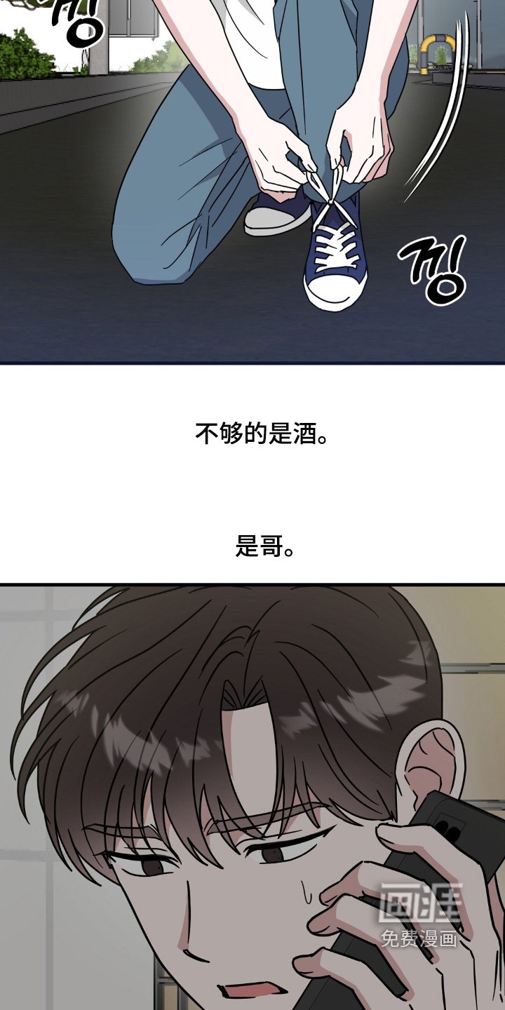 第135章：和我一起吃饭吧