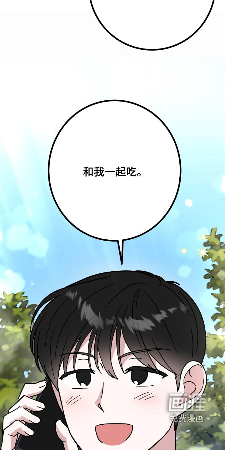 第135章：和我一起吃饭吧