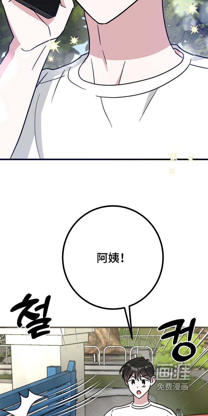 第135章：和我一起吃饭吧