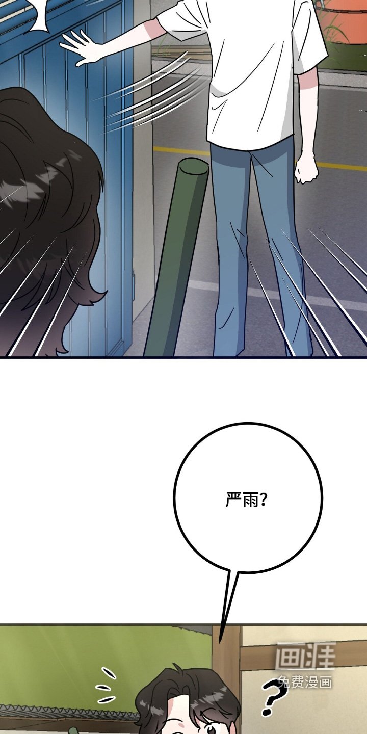 第135章：和我一起吃饭吧