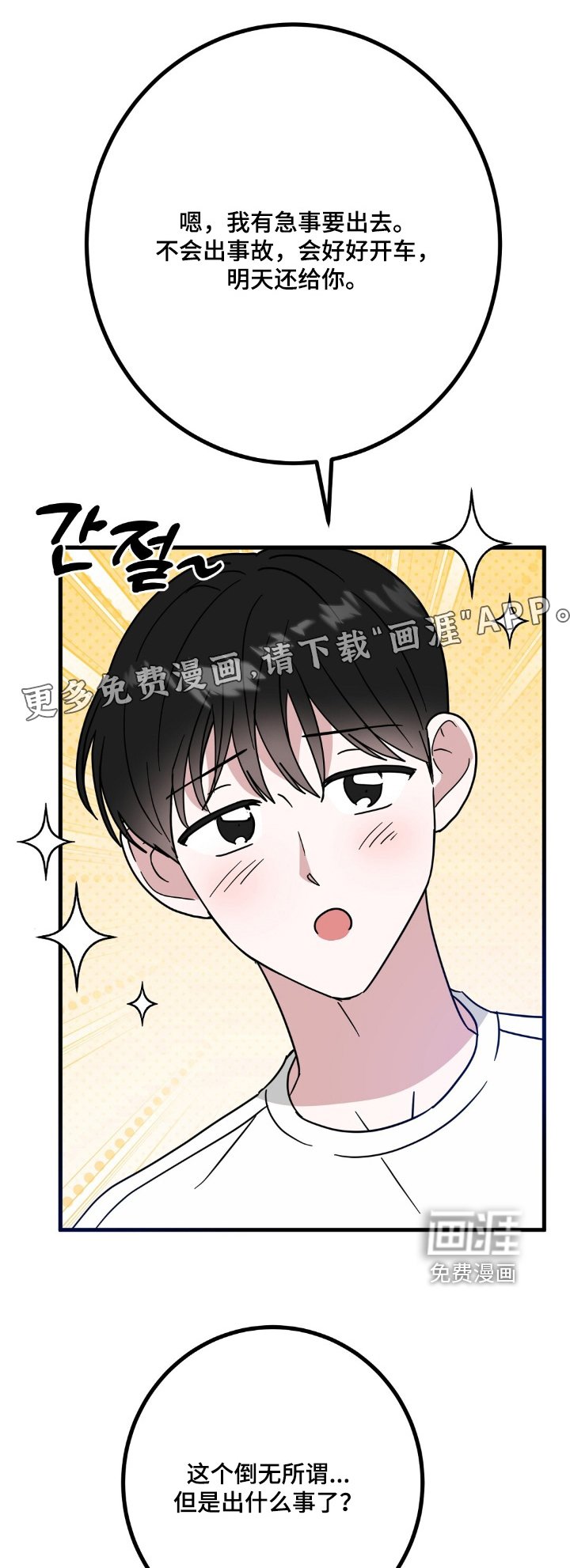 第136章：我很想你