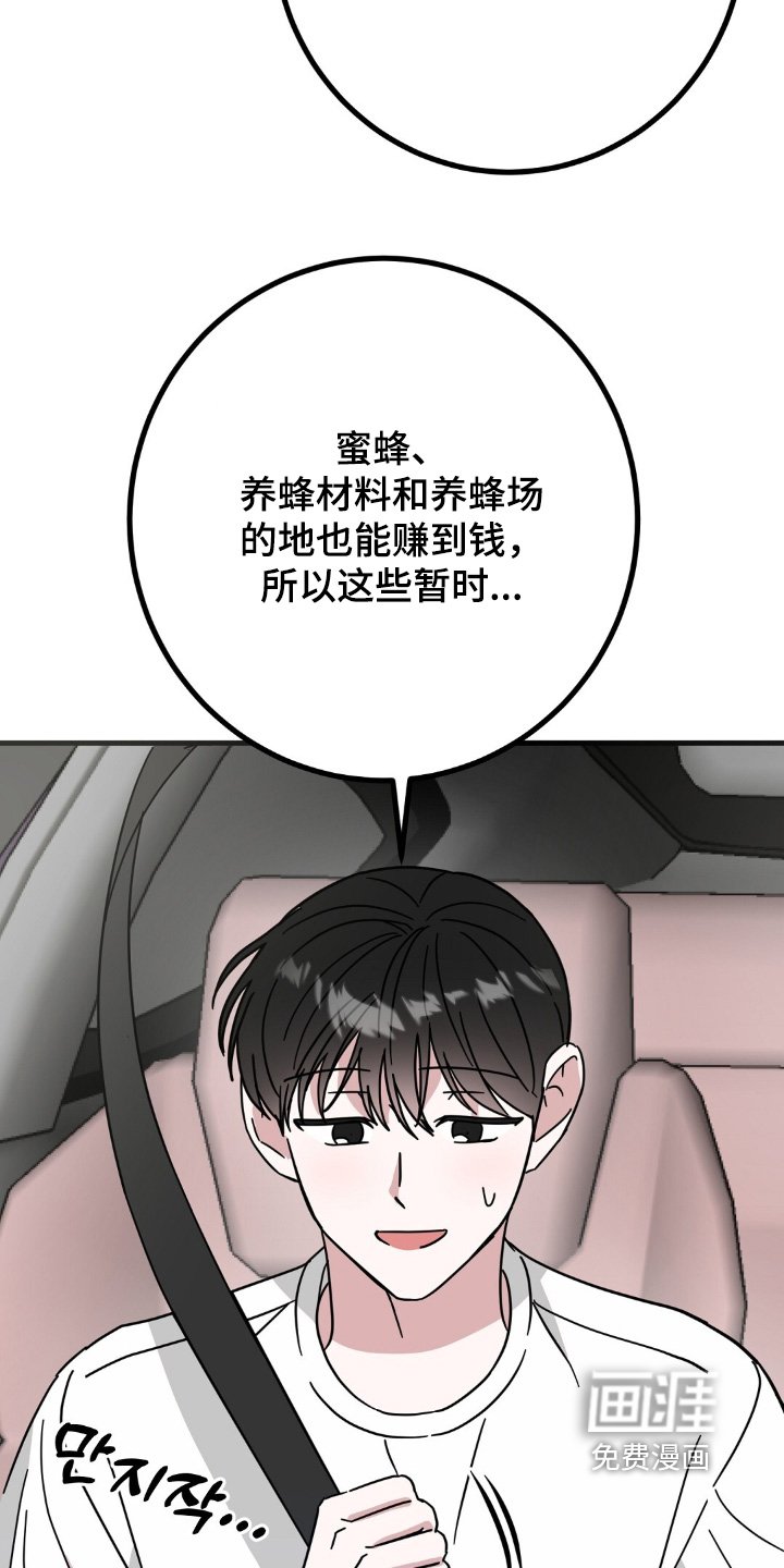 第138章：很疼