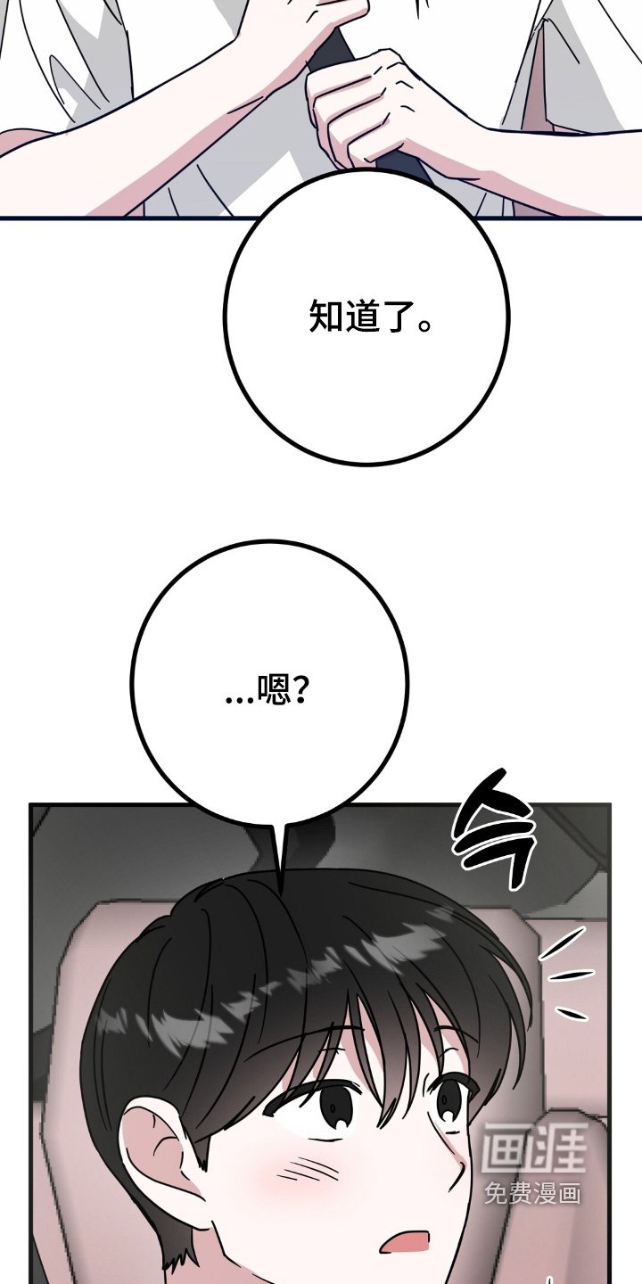 第138章：很疼