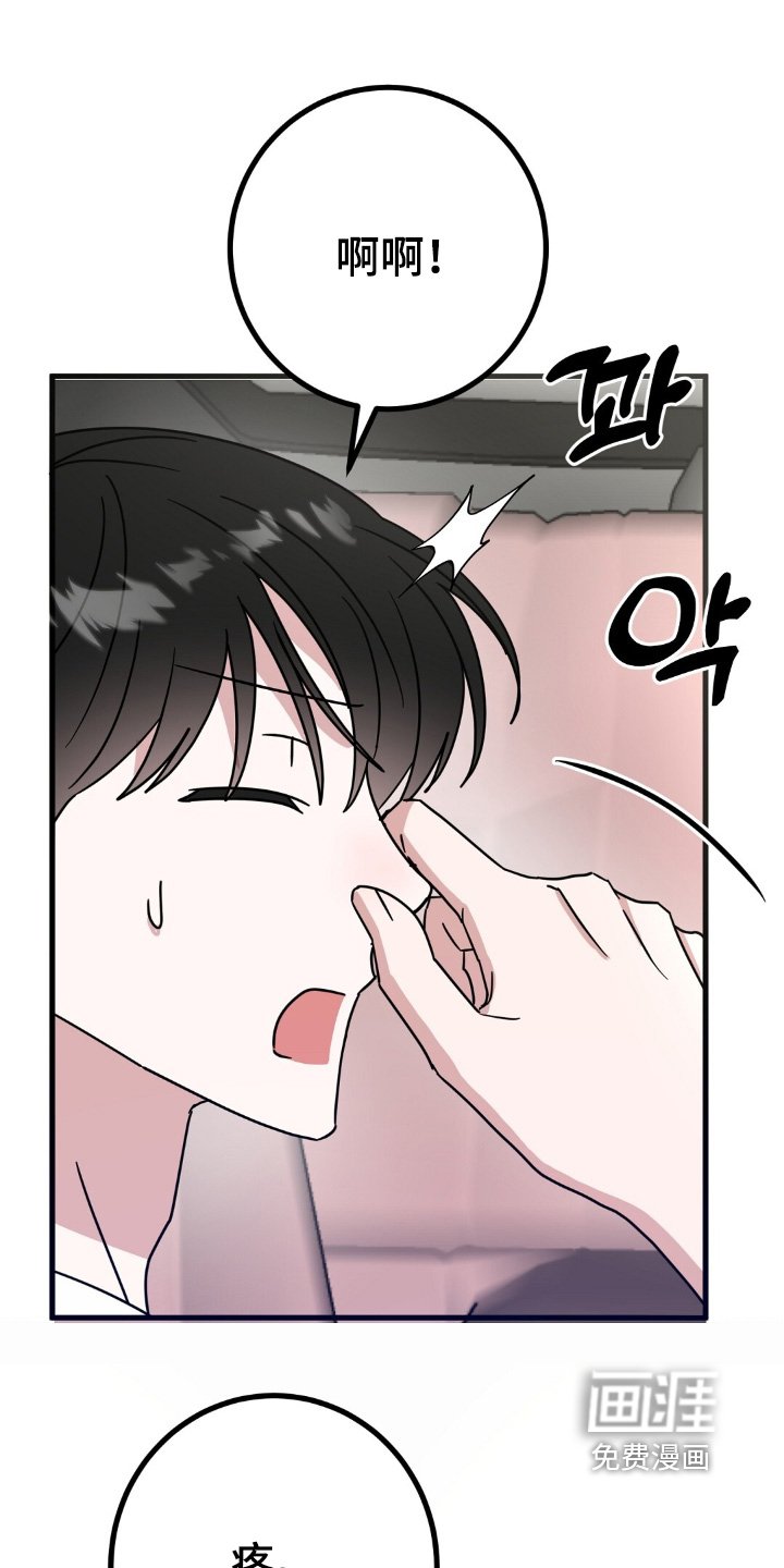 第138章：很疼