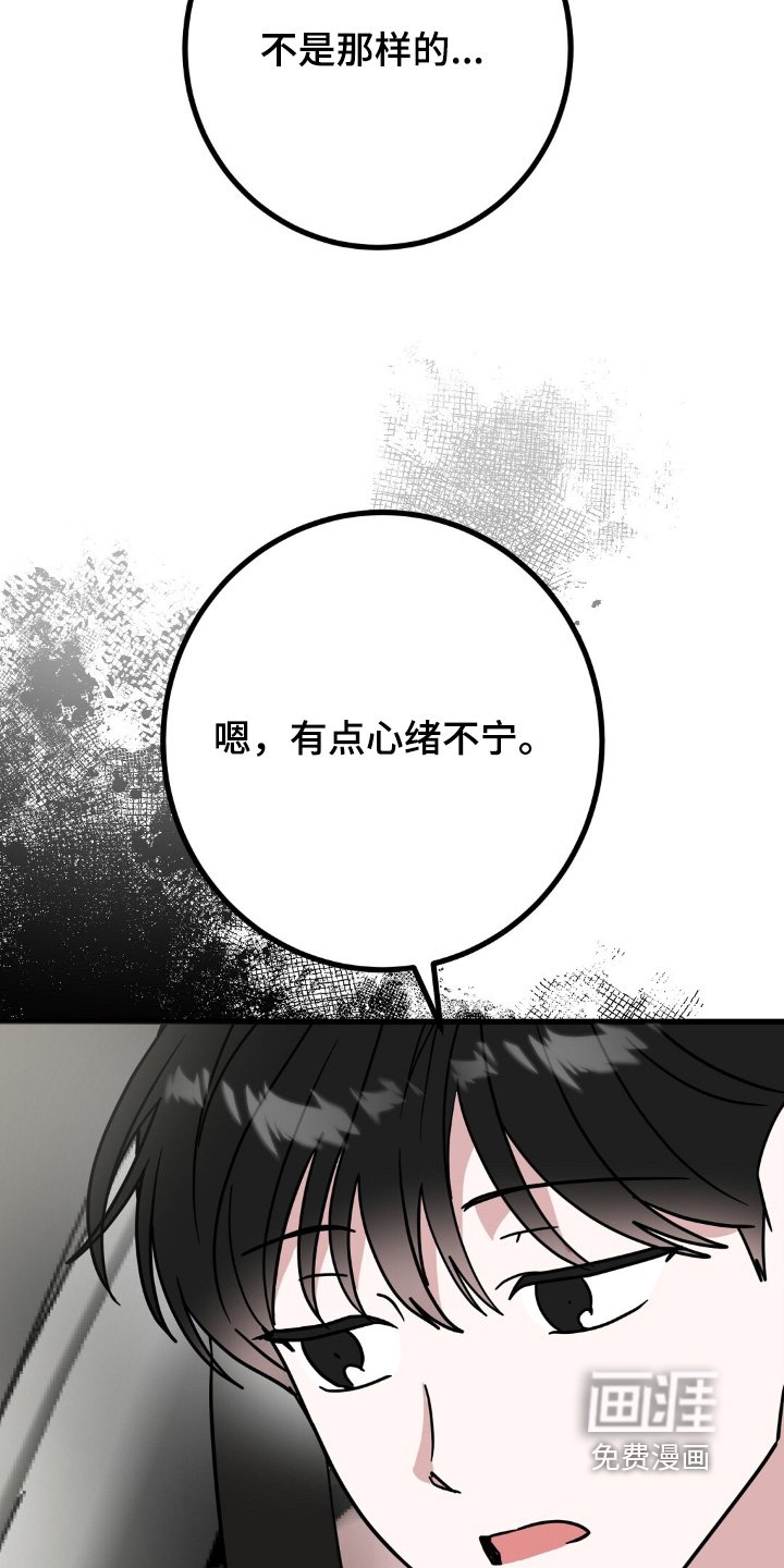 第138章：很疼