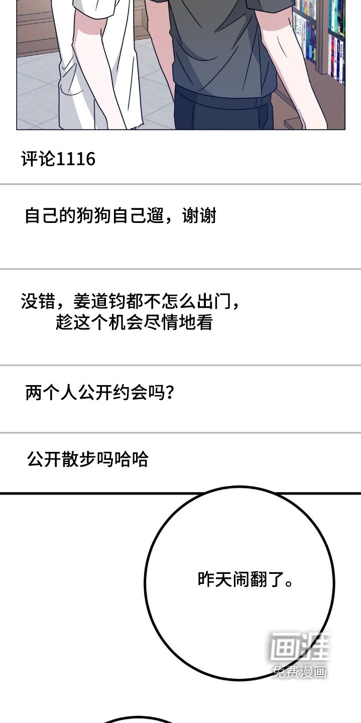 第138章：很疼