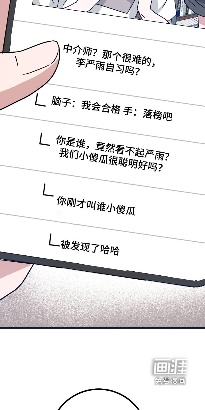 第138章：很疼