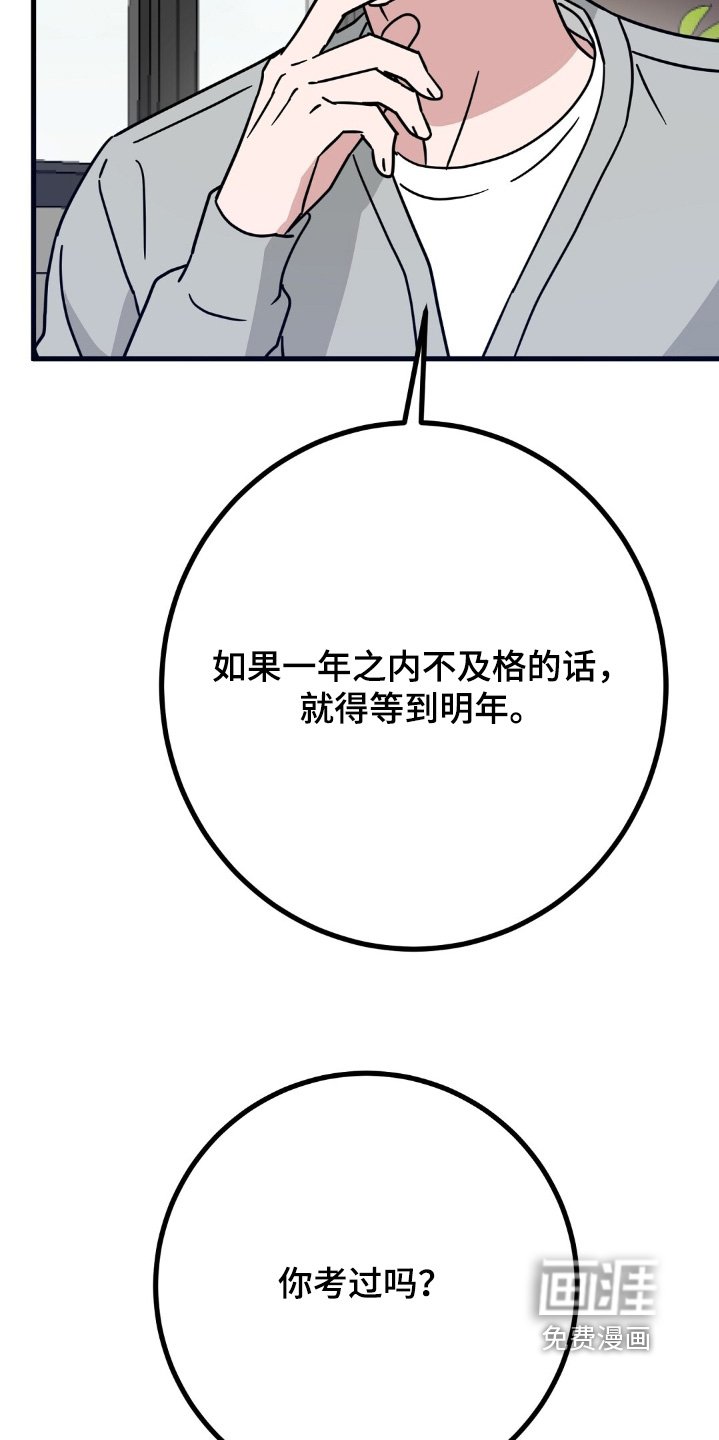第139章：不介意