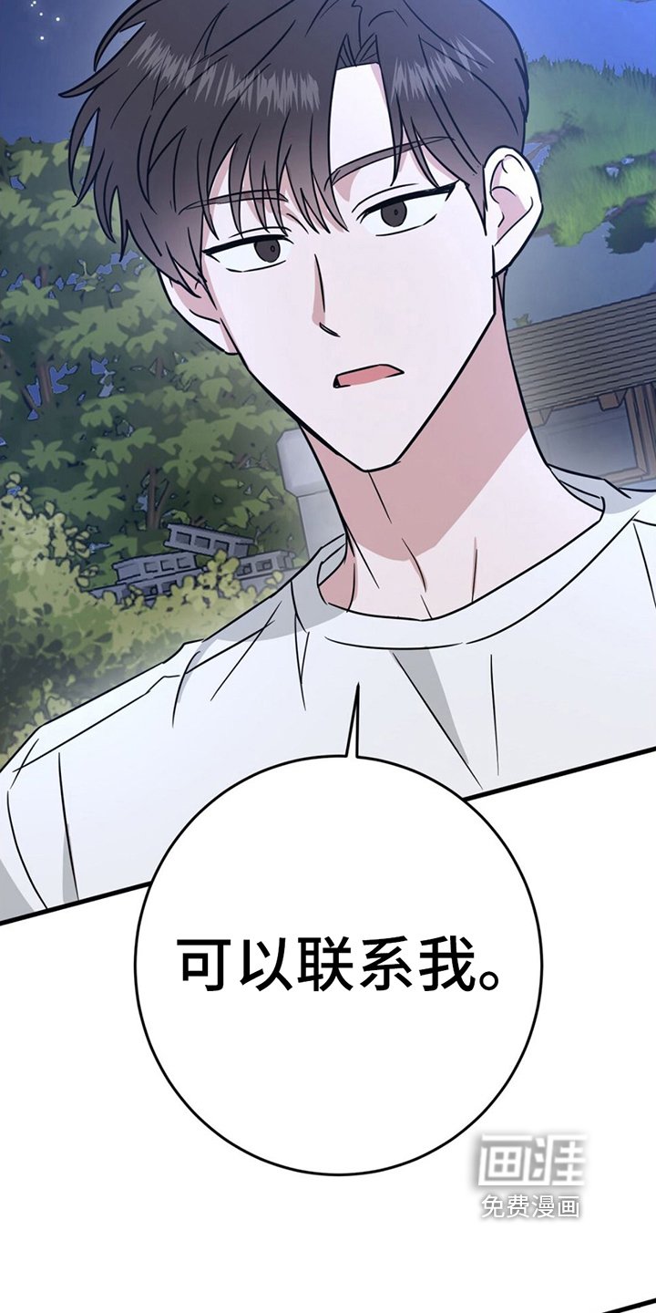 第14章：联系方式