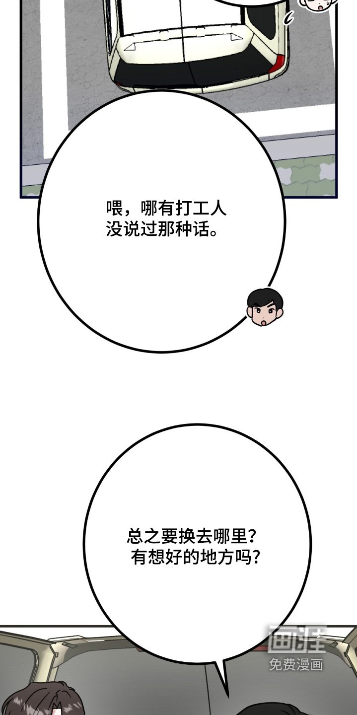 第140章：真的是吗