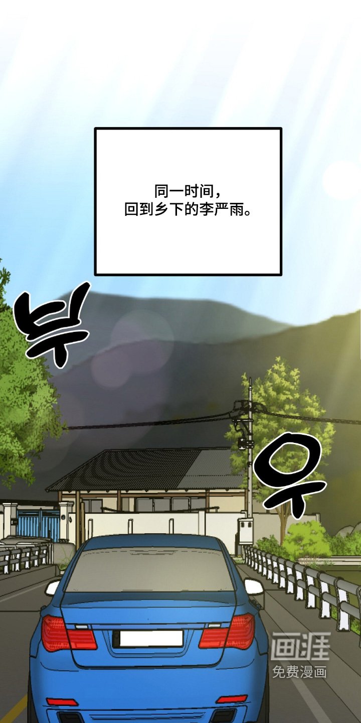 第141章：交给我吧