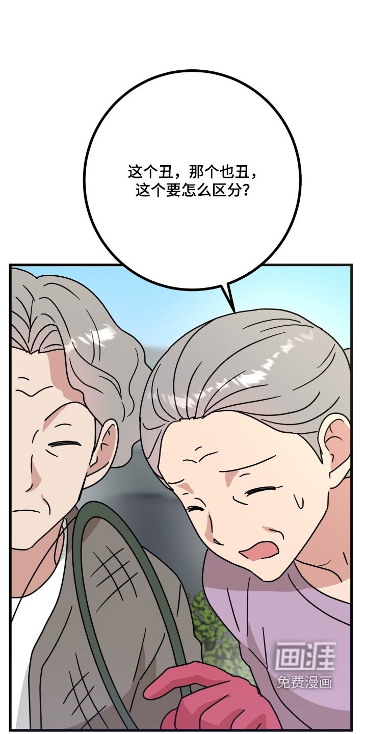 第141章：交给我吧