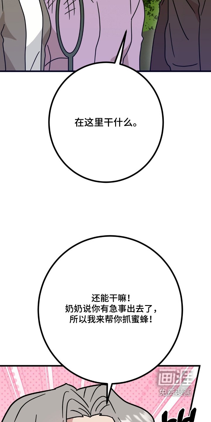 第141章：交给我吧