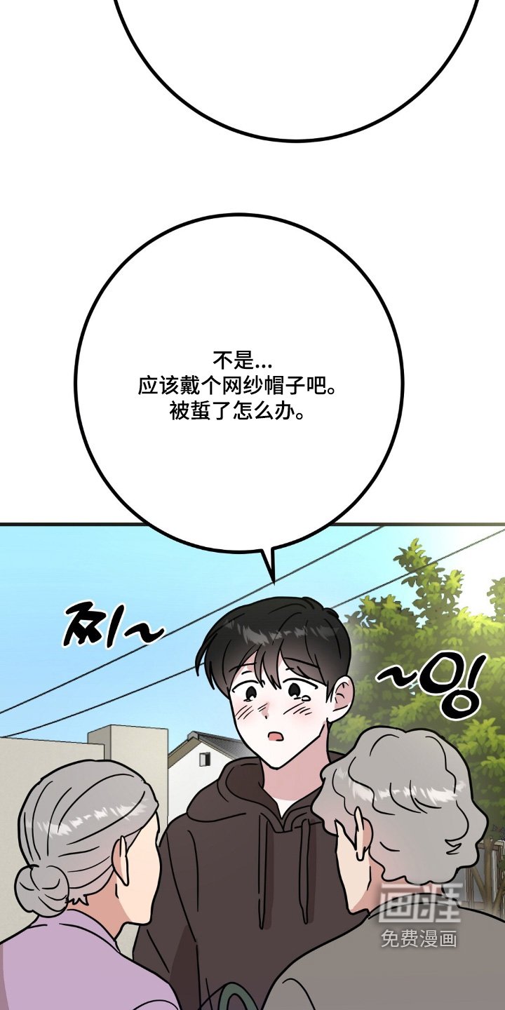 第141章：交给我吧