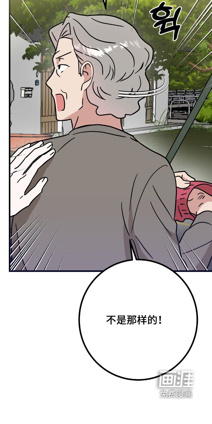 第141章：交给我吧